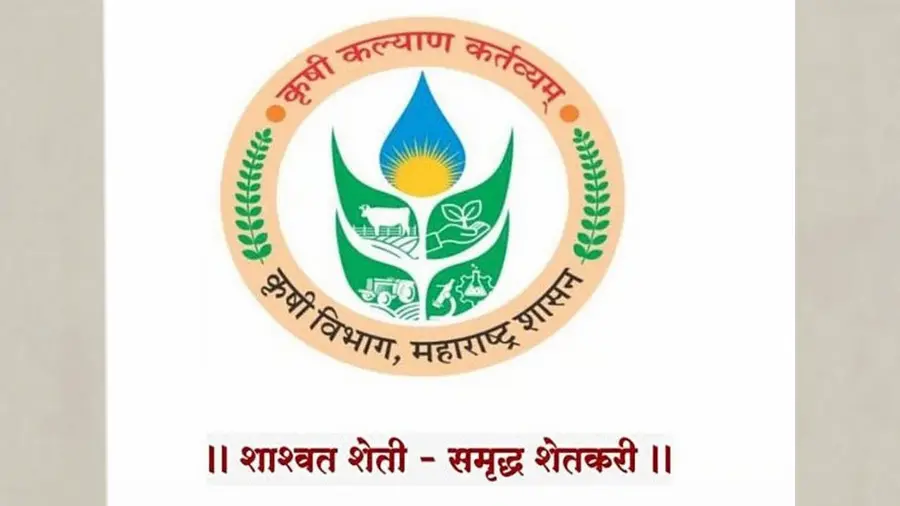 कृषी विभागाच्या विविध पुरस्कारांसाठी आता ऑनलाईन अर्ज करा!