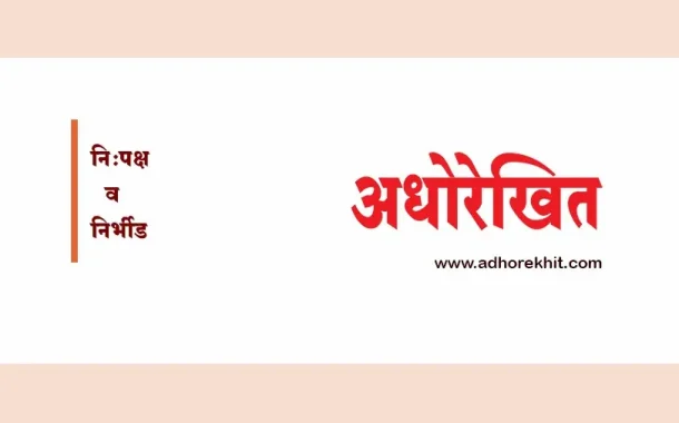 अक्षय्य तृतीयेला बालविवाह रोखण्यासाठी यंत्रणा सज्ज; मंगल कार्यालये, वाजंत्री आणि फोटोग्राफरवरही होणार कारवाई