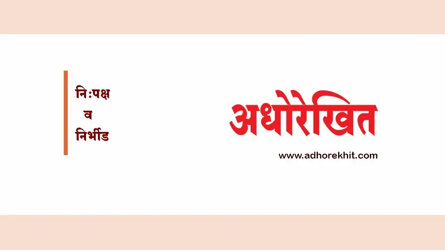 शेतकऱ्यांसाठी गुड न्यूज! ३० जूनपूर्वी शेतकरी कर्जमाफीचा निर्णय