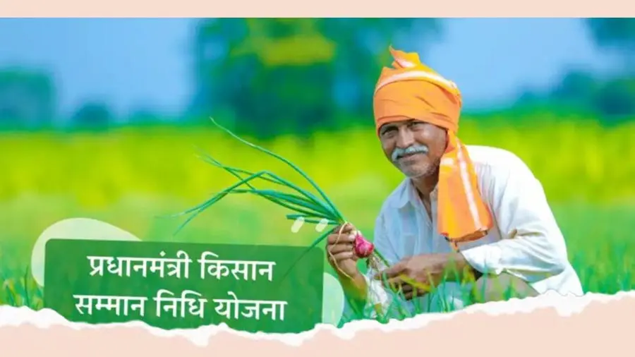 शेतकऱ्यांसाठी आनंदाची बातमी! पीएम किसान योजनेचा २२ वा हप्ता १३ मार्चला होणार जमा