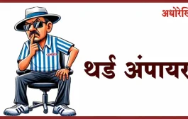 लबाडा घरचं अवतान, जेवल्याशिवाय खरं नाही!