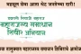 महसूल सेवा आता थेट जनतेच्या दारी! वाळवा तालुक्यात महाराजस्व समाधान शिबिराचे आयोजन; पाहा संपूर्ण वेळापत्रक