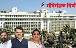 राज्य सरकारचे ४ धडाकेबाज निर्णय; कॉम्प्रेस्ड बायोगॅस धोरण जाहीर