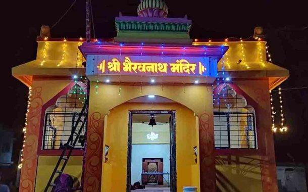 बहेत उद्या (रविवार) पासून ग्रामदैवत श्री भैरवनाथ यात्रा