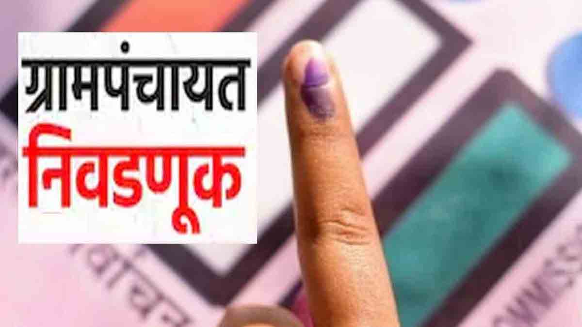 सांगली जिल्ह्यातील १५२ ग्रामपंचायतींची प्रारुप प्रभाग रचना ७ एप्रिलला प्रसिध्द होणार