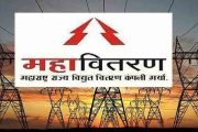 महाराष्ट्र राज्य विद्युत वितरण कंपनीच्या विभाजनावर शिक्कामोर्तब; 'महावितरण'चा IPO येणार