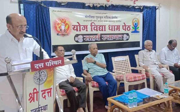 योगामुळेच निरामय जीवन शक्य : माजी आमदार मानसिंगराव नाईक