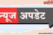 कोयना धरण ते हरिपूर हद्दीपर्यंत 4 ते 7 जूनपर्यंत पाणी उपसा बंदी