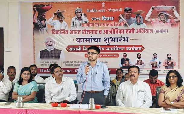 ग्रामविकासासाठी लोकसहभाग व शाश्वत नियोजन आवश्यक : जिल्हाधिकारी डॉ. मैनाक घोष