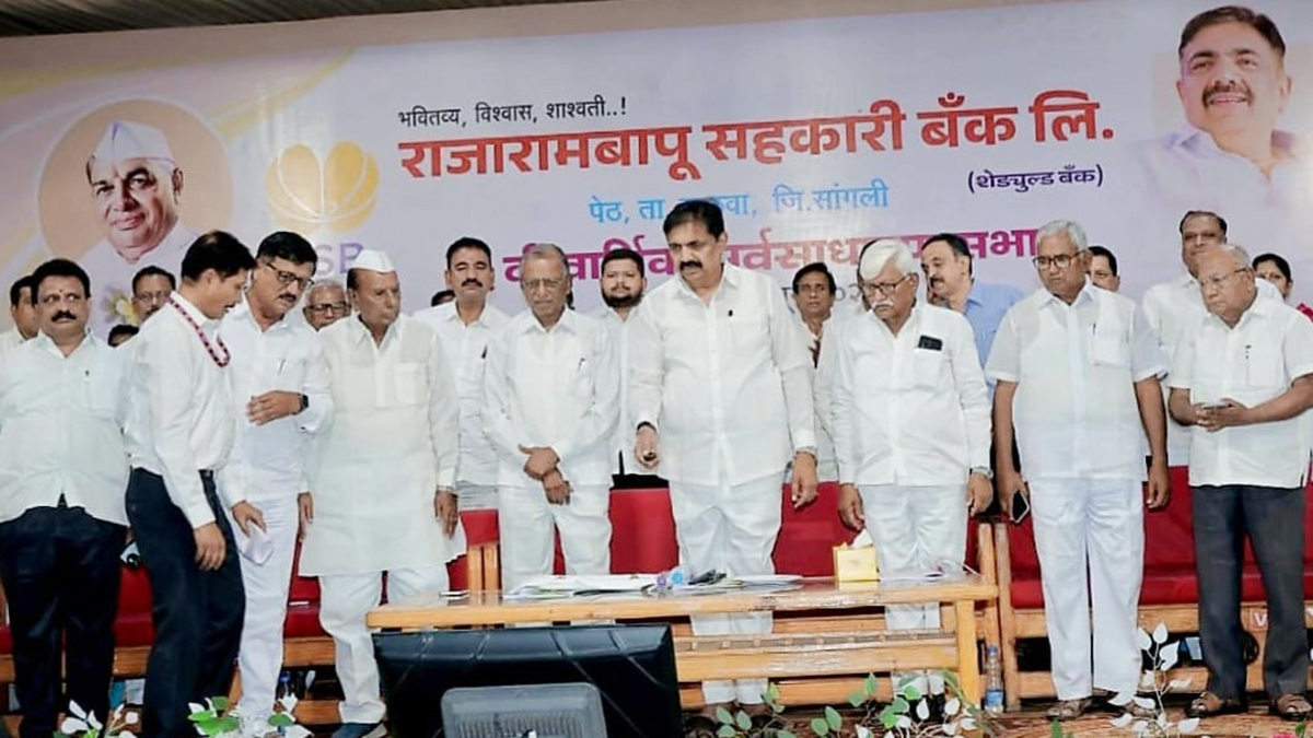 राजारामबापू बँकेचा ऐतिहासिक टप्पा! ४६ व्या वार्षिक सभेत ‘इंटरनेट बँकिंग’ सेवेचा दिमाखदार प्रारंभ