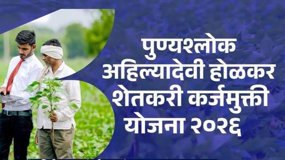 सरकारचा मोठा निर्णय! मयत शेतकऱ्यांच्या वारसांनाही कर्जमुक्तीचा लाभ मिळणार