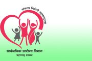 ऐतिहासिक निर्णय! शासकीय वैद्यकीय अधिकाऱ्यांना खाजगी प्रॅक्टिस बंदी कायम
