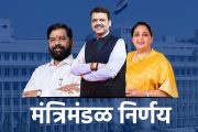 महाराष्ट्रातील माजी अग्निवीरांना शासकीय नोकरीत १० टक्के समांतर आरक्षण; राज्य मंत्रिमंडळाचा मोठा निर्णय